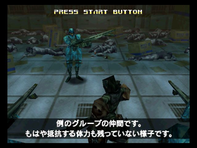 Sin and Punishment screenshot 4 for Nintendo 64